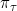 Rendered by QuickLaTeX.com \pi_{\tau}